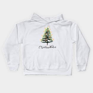 Handpainted Watercolor Christmas Tree Painting Kids Hoodie